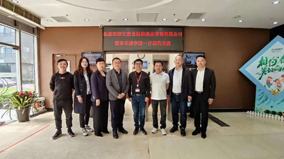 Gansu public aviation brigade visited Guolian Group Co., Ltd. Tu Duoduo, the titanium industry fund is advancing steadily