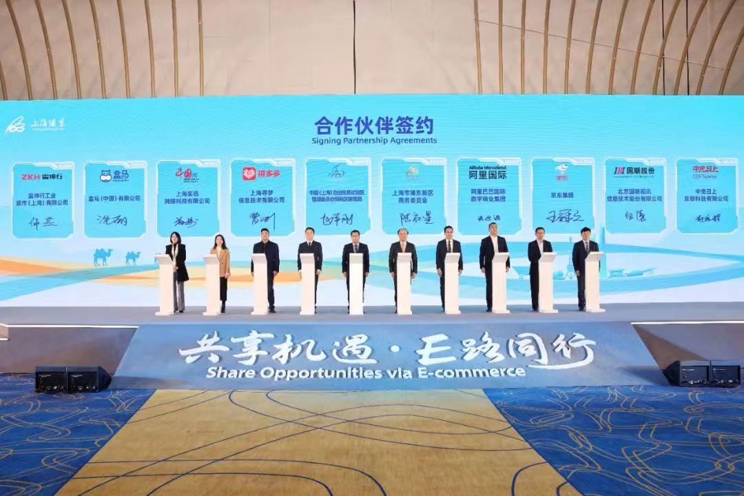 Beijing United Informantion Technology Co., Ltd. Signed A Contract "Silk Road E-commerce Cooperation Pilot Zone Construction Partner" With Pudong New Area to Help the Joint Construction and Development of the "Belt and Road".