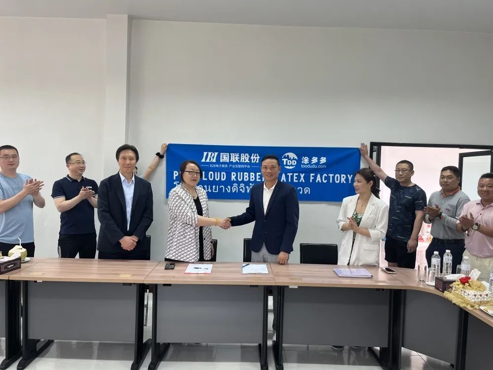 Guolian Co., Ltd. Tu Duoduo signed a strategic cooperation agreement with Thailand Huang Chunfa Group