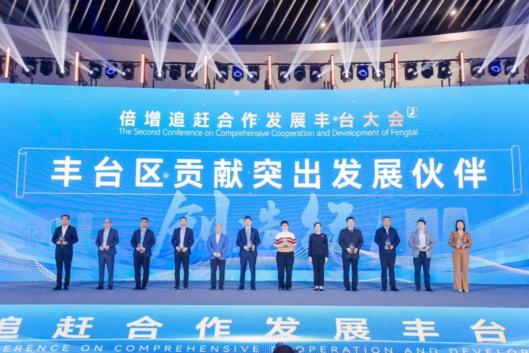 Beijing United Informantion Technology Co., Ltd. Became the "Development Partner Chain Leader Unit in Fengtai District", and TDD was Awarded the "Outstanding Contribution Market Entity in Fengtai District"