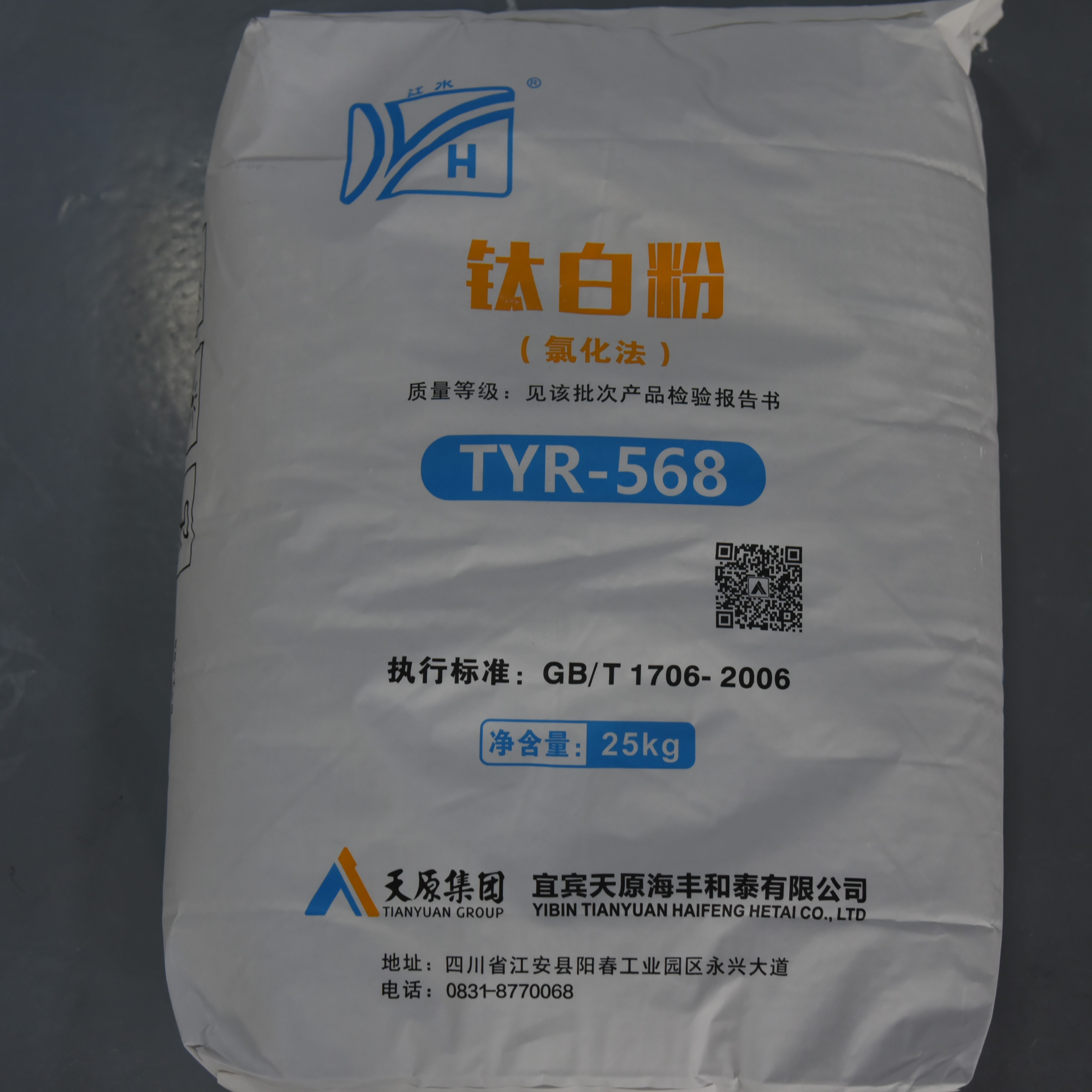 Yibin Tianyuan Rutile Titanium Dioxide TiO2 TYR-568 for Masterbatch Applications